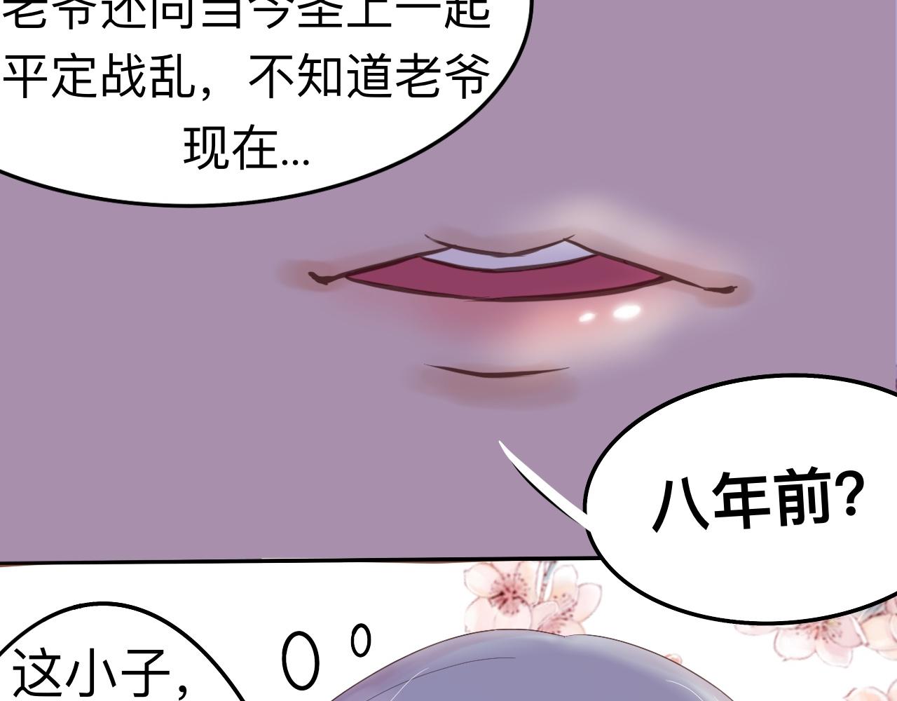 《我真的变成男的了么？》为你一人 第8页