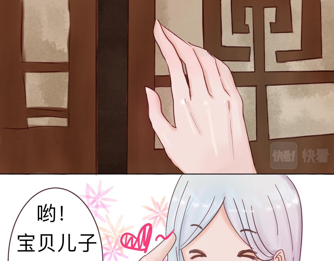 《我真的变成男的了么？》掌握底细 第13页