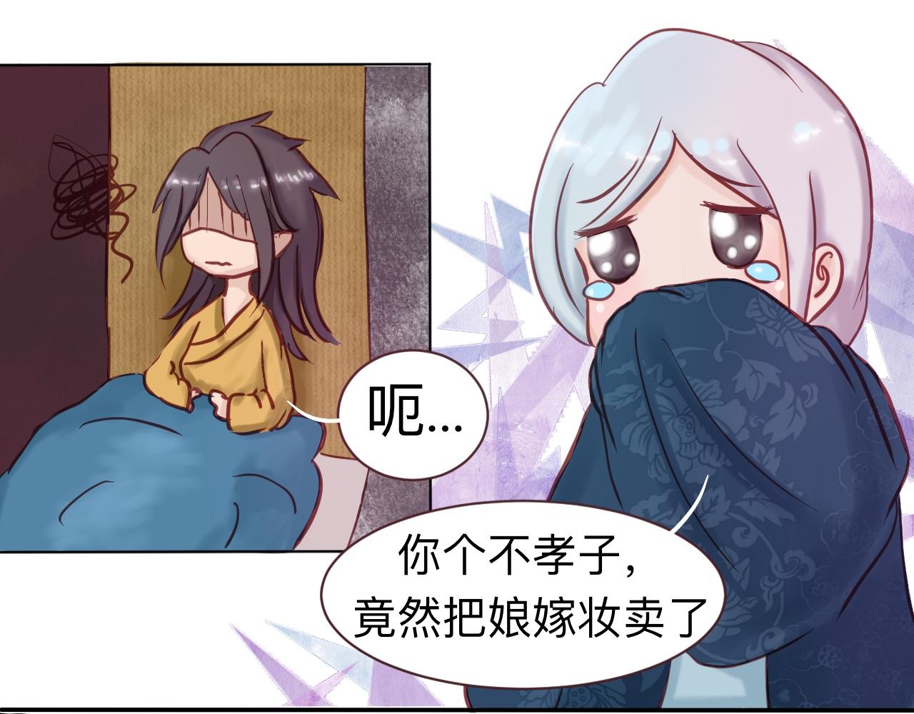 《我真的变成男的了么？》掌握底细 第15页