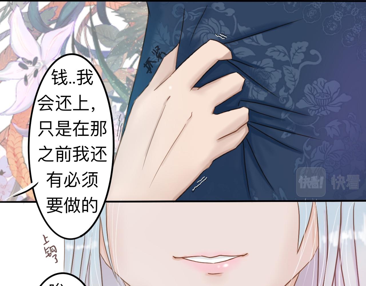《我真的变成男的了么？》掌握底细 第25页