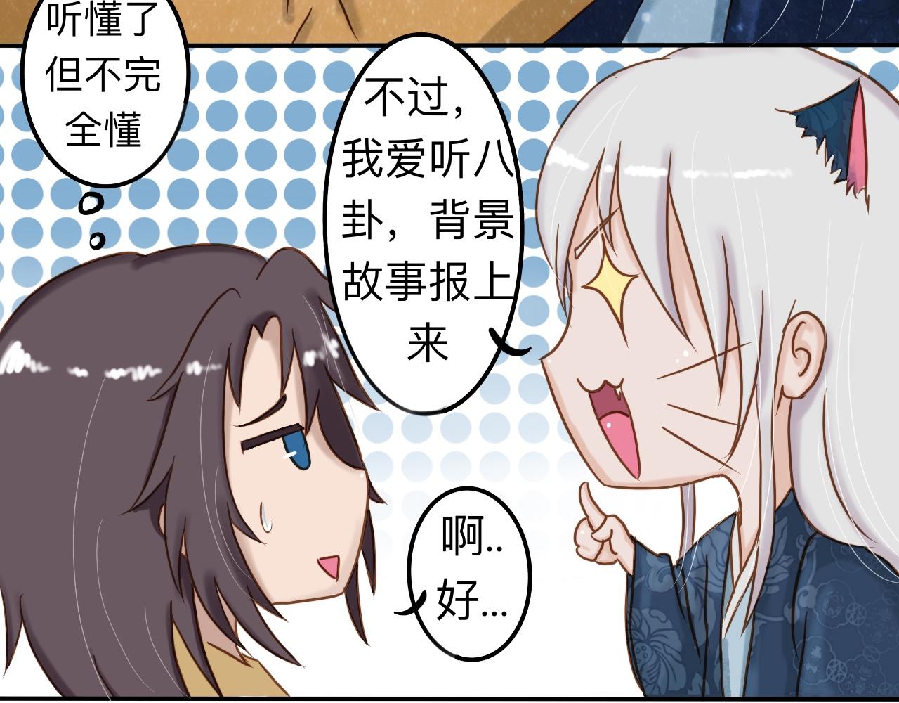 《我真的变成男的了么？》掌握底细 第29页