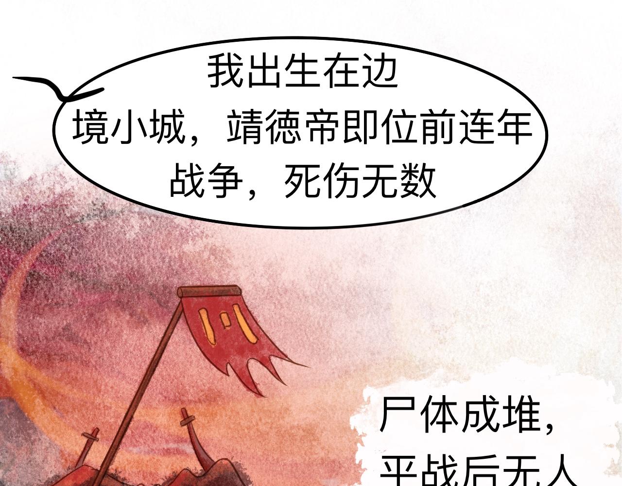 《我真的变成男的了么？》掌握底细 第30页
