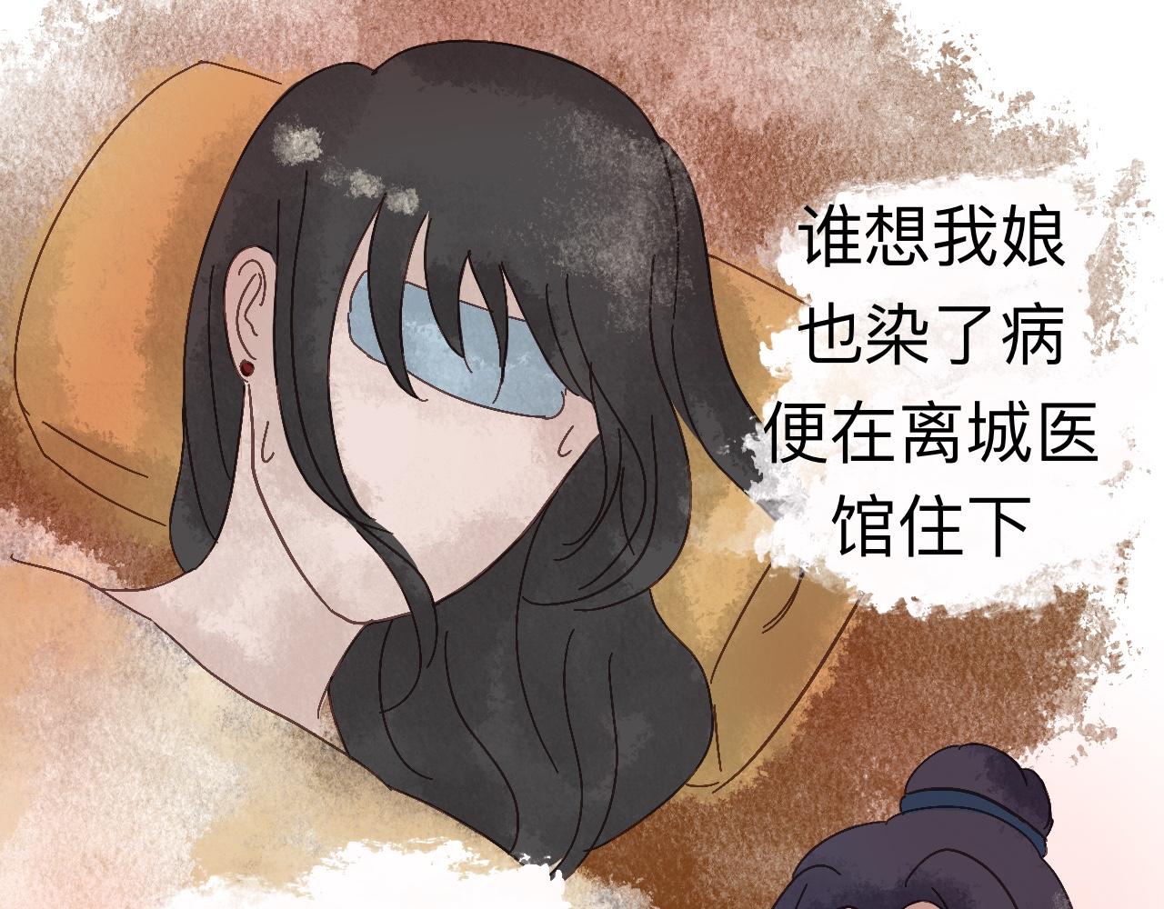 《我真的变成男的了么？》掌握底细 第33页