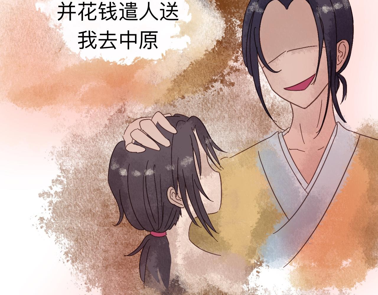 《我真的变成男的了么？》掌握底细 第34页