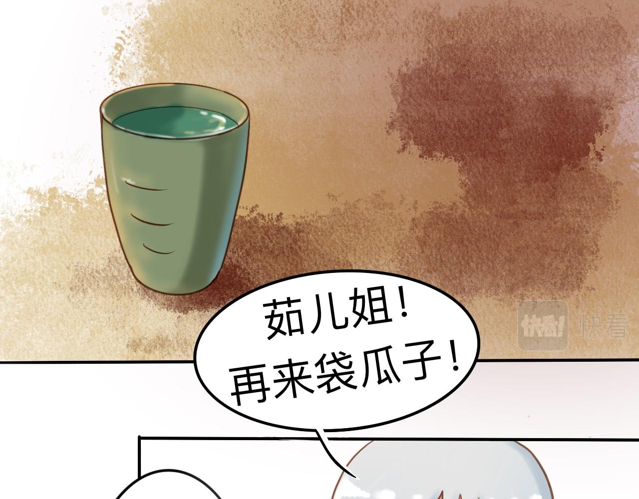 《我真的变成男的了么？》掌握底细 第36页