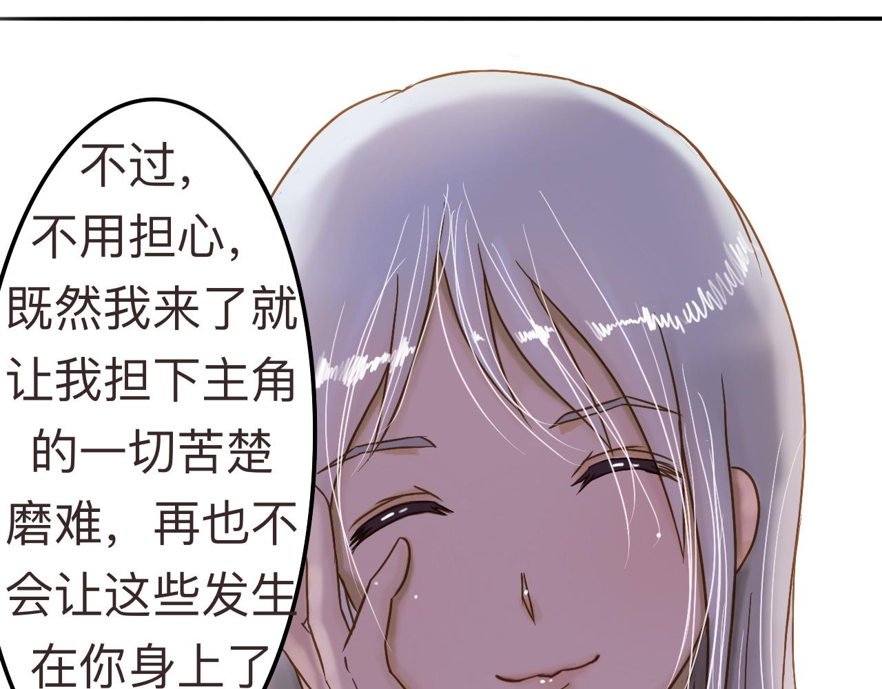 《我真的变成男的了么？》掌握底细 第39页