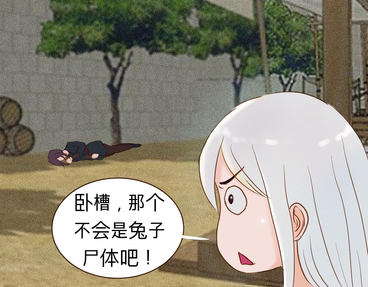 《我真的变成男的了么？》掌握底细 第3页