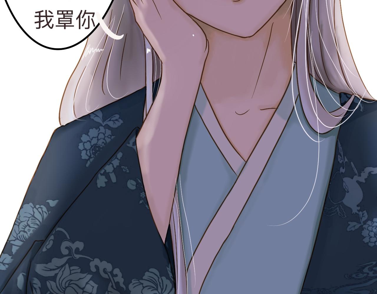《我真的变成男的了么？》掌握底细 第40页