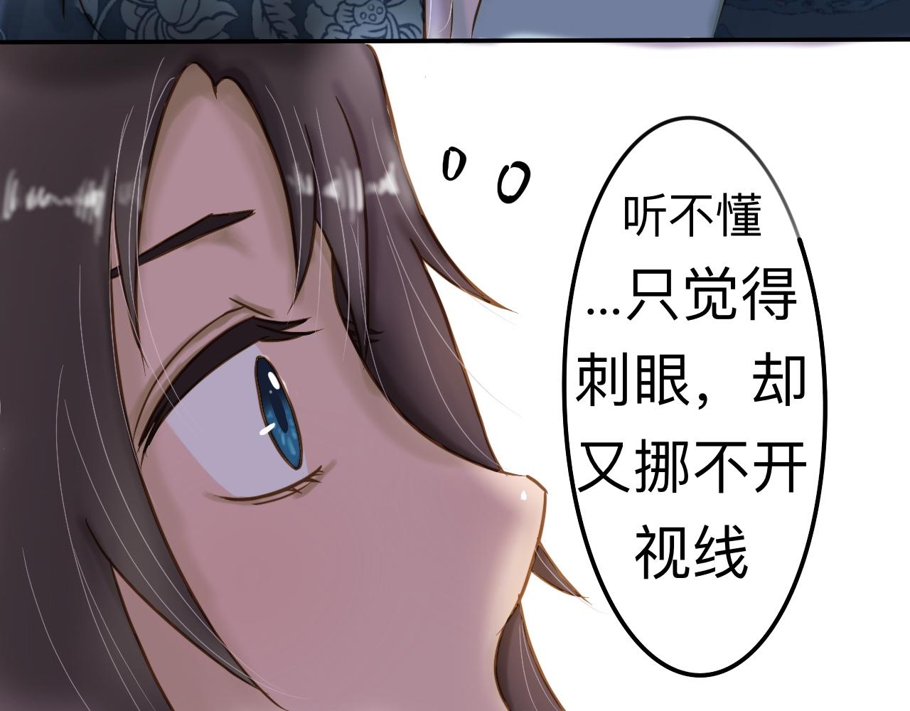 《我真的变成男的了么？》掌握底细 第41页