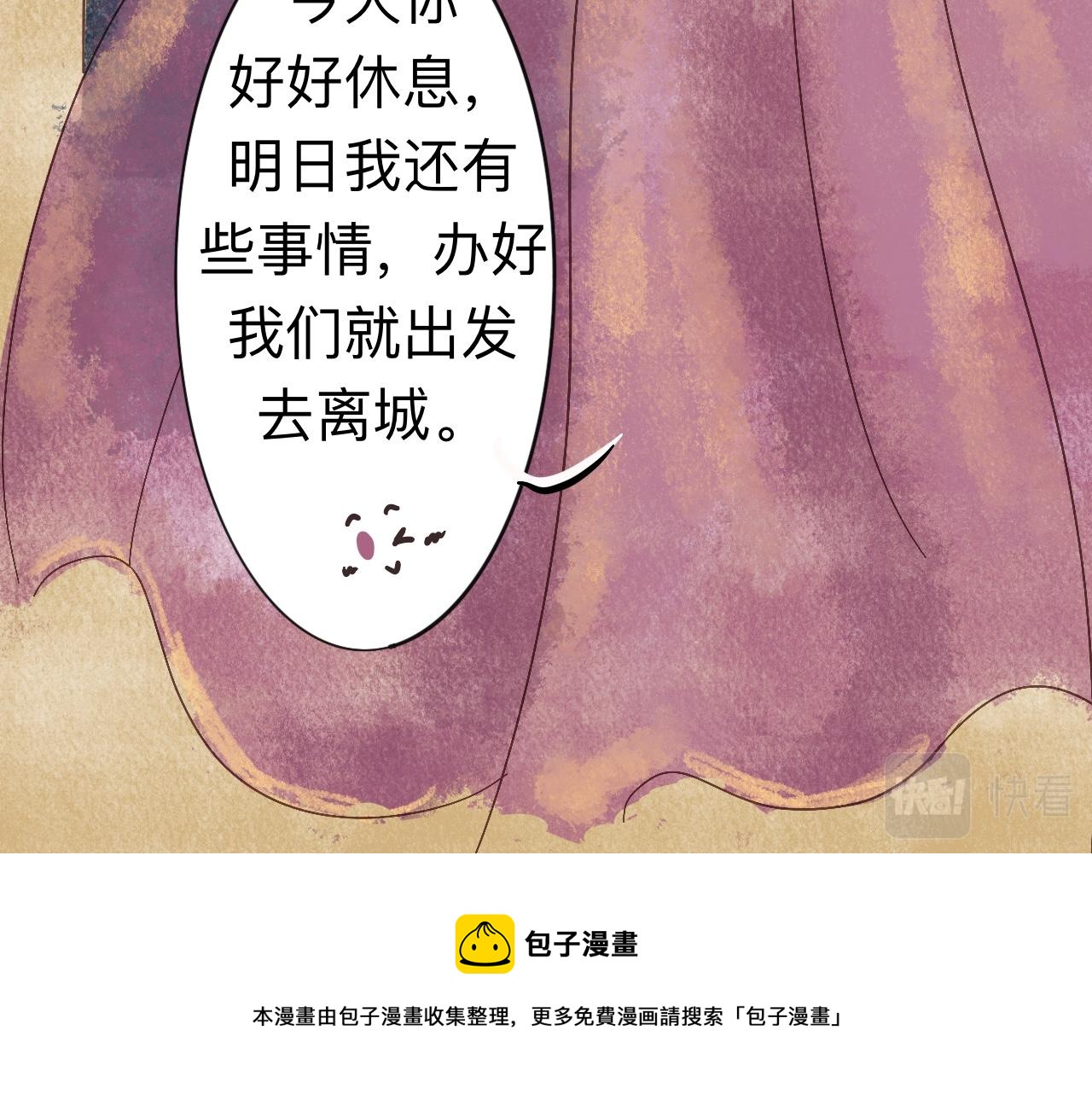 《我真的变成男的了么？》掌握底细 第44页