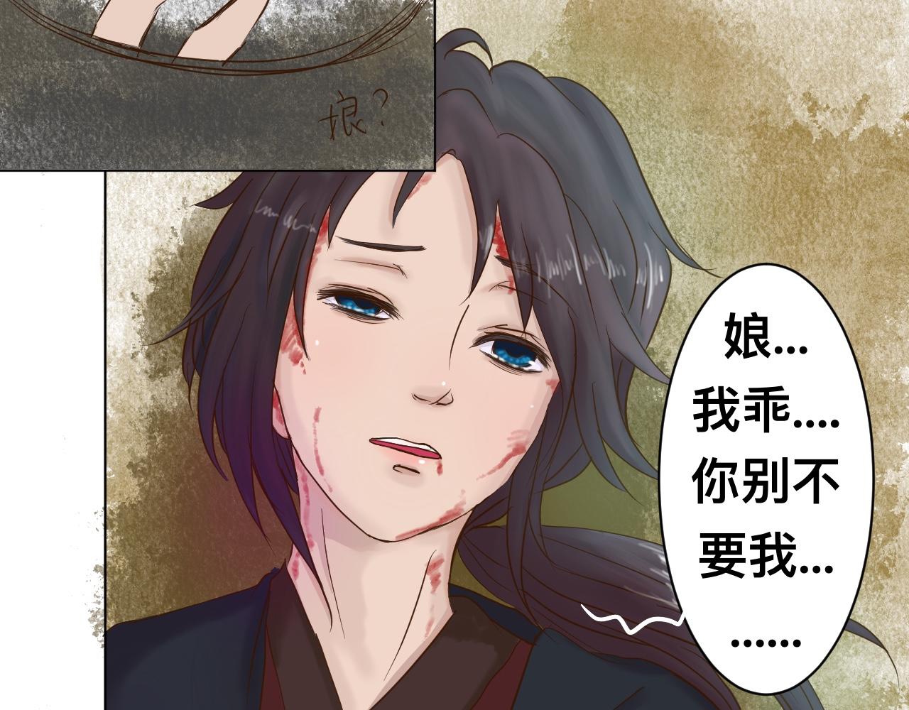 《我真的变成男的了么？》掌握底细 第5页