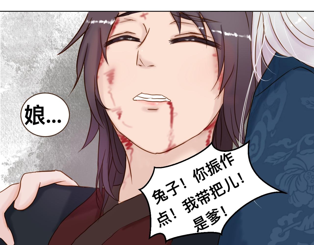 《我真的变成男的了么？》掌握底细 第7页