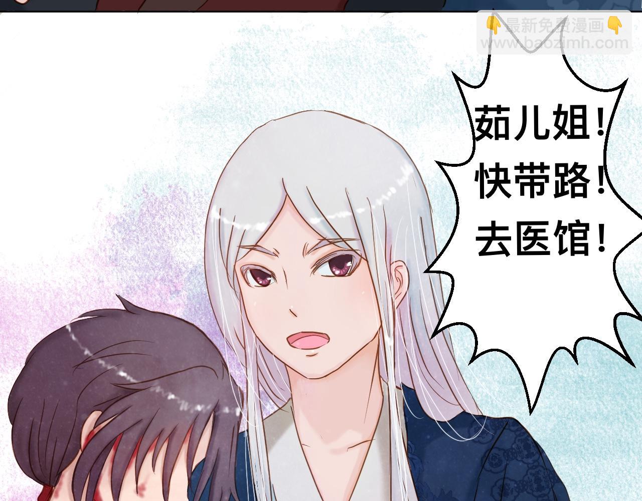 《我真的变成男的了么？》掌握底细 第8页