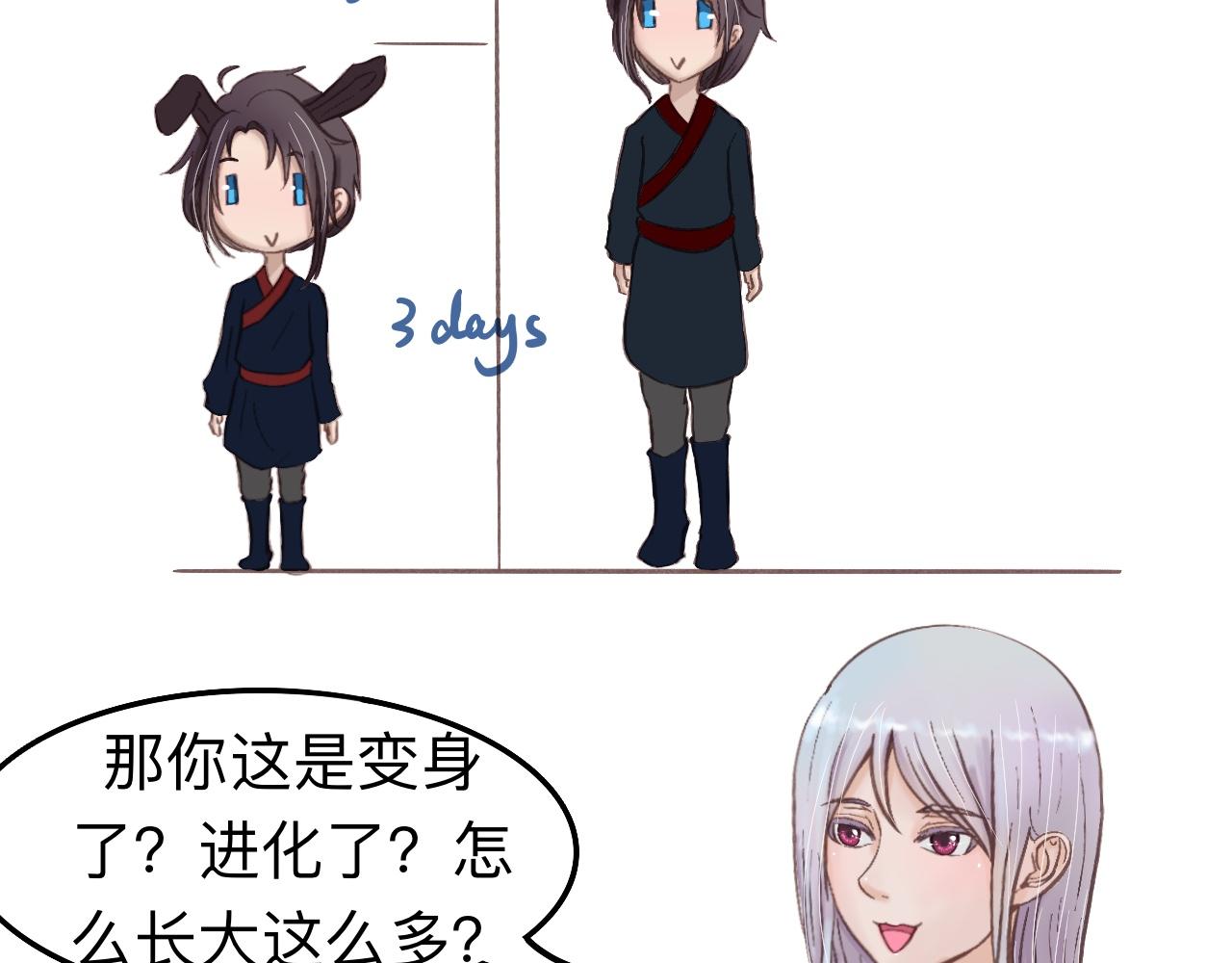 《我真的变成男的了么？》自私一下 第19页