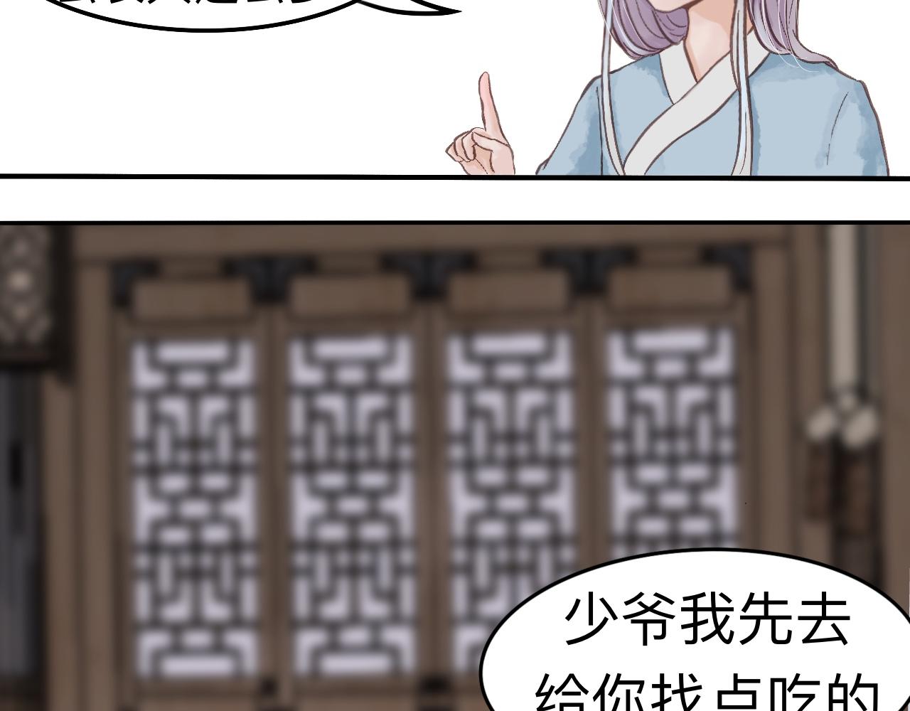 《我真的变成男的了么？》自私一下 第20页