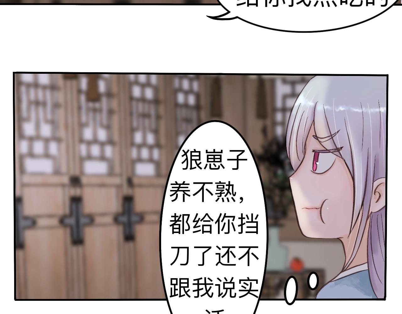 《我真的变成男的了么？》自私一下 第21页