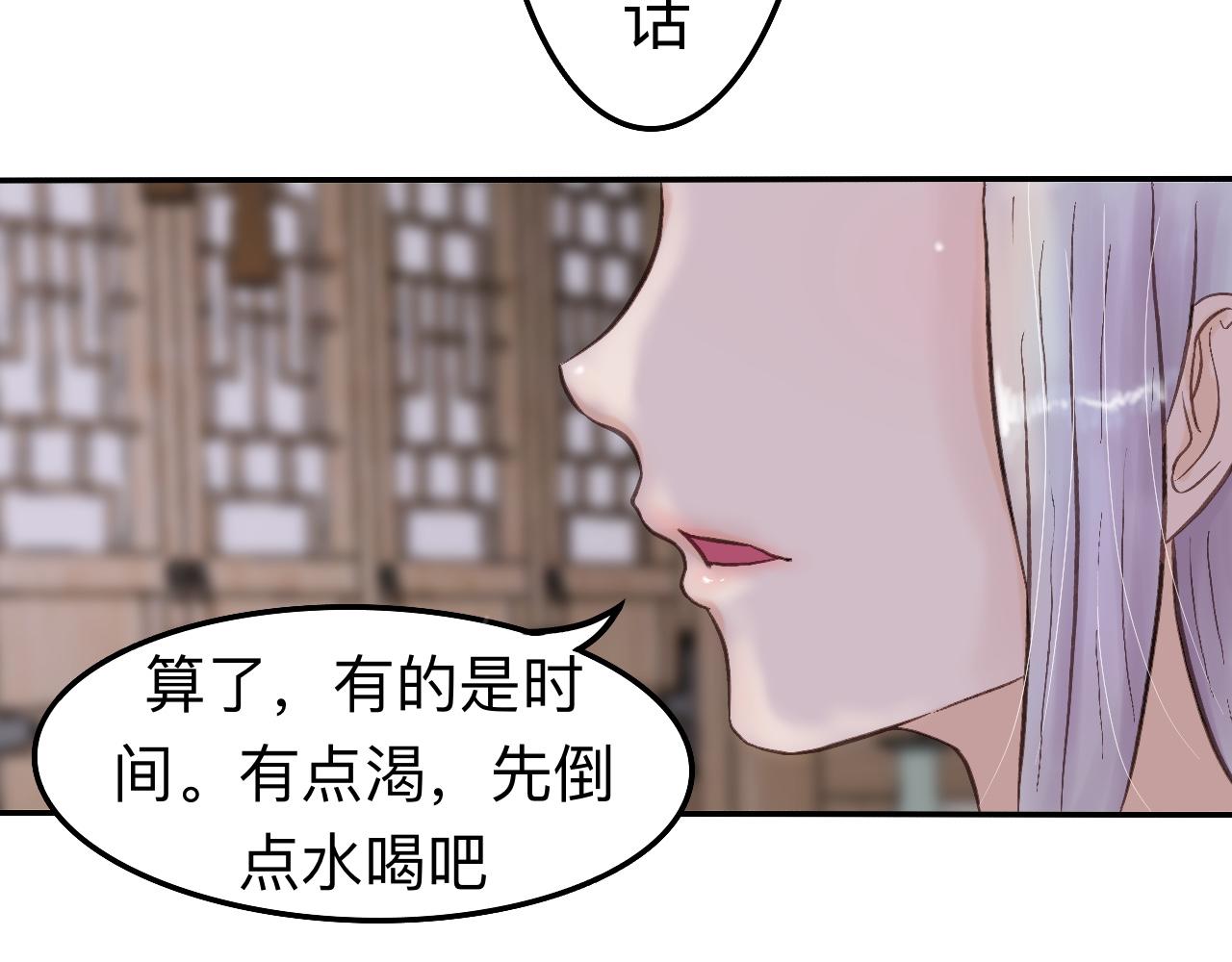 《我真的变成男的了么？》自私一下 第22页
