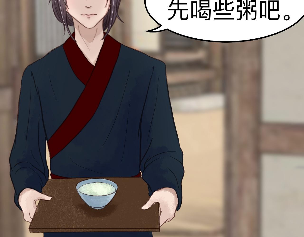 《我真的变成男的了么？》自私一下 第26页