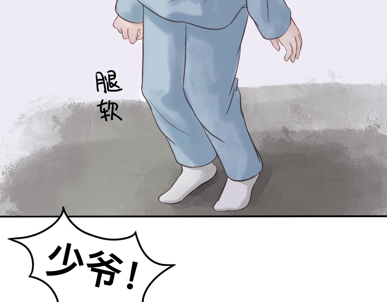 《我真的变成男的了么？》自私一下 第30页