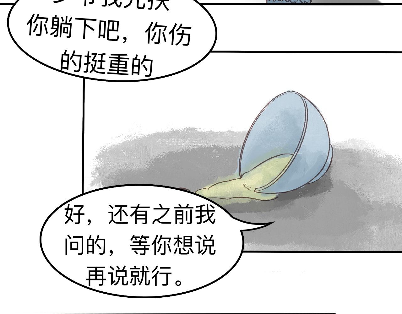 《我真的变成男的了么？》自私一下 第37页