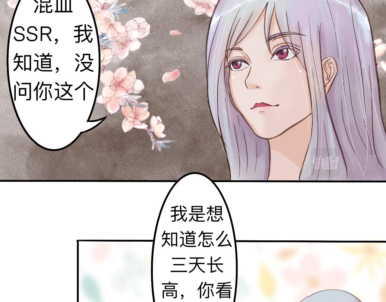 《我真的变成男的了么？》自私一下 第39页