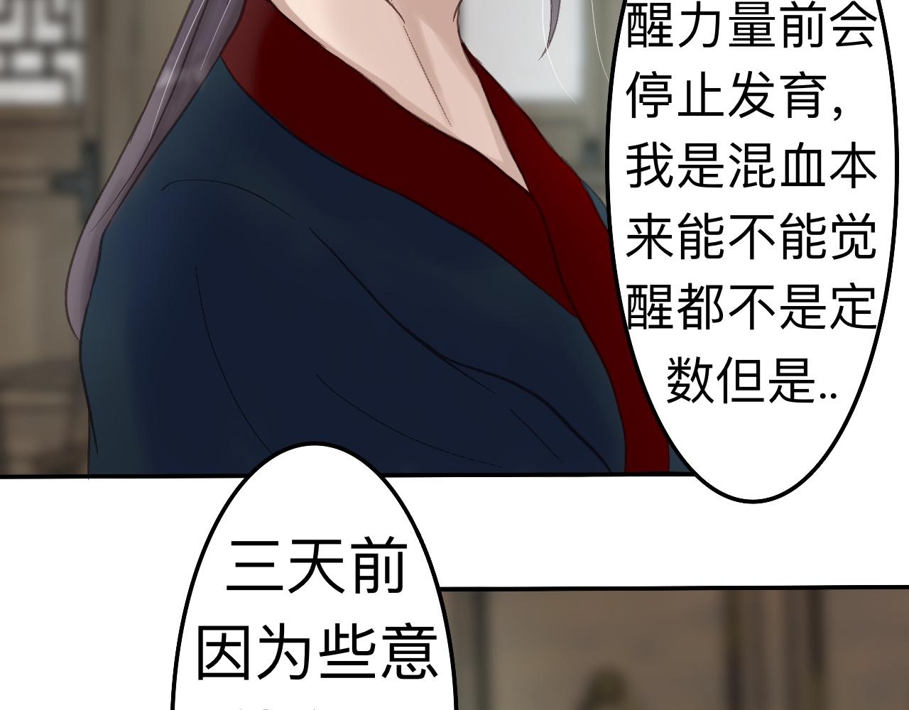 《我真的变成男的了么？》自私一下 第43页
