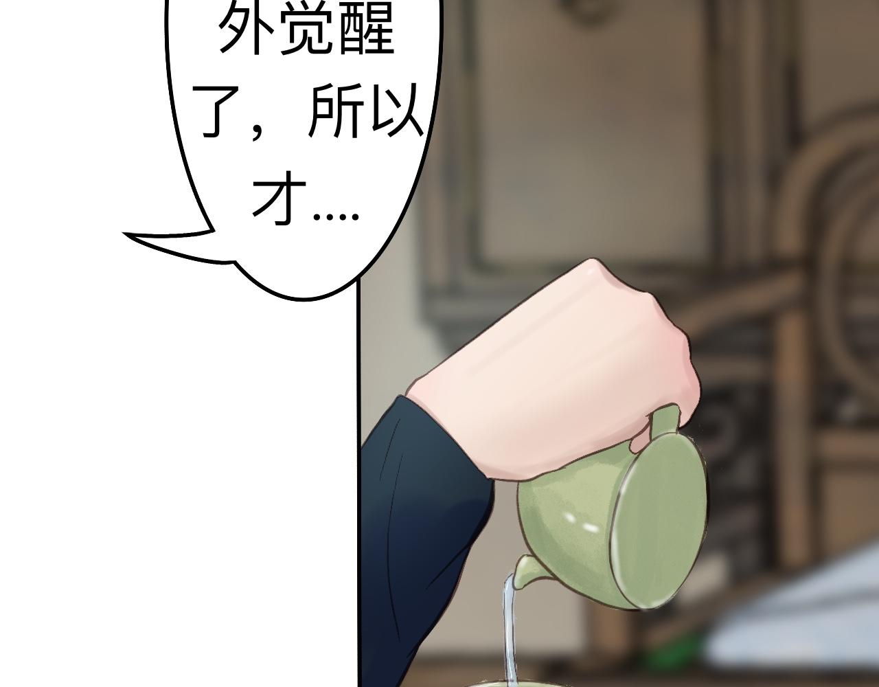《我真的变成男的了么？》自私一下 第44页