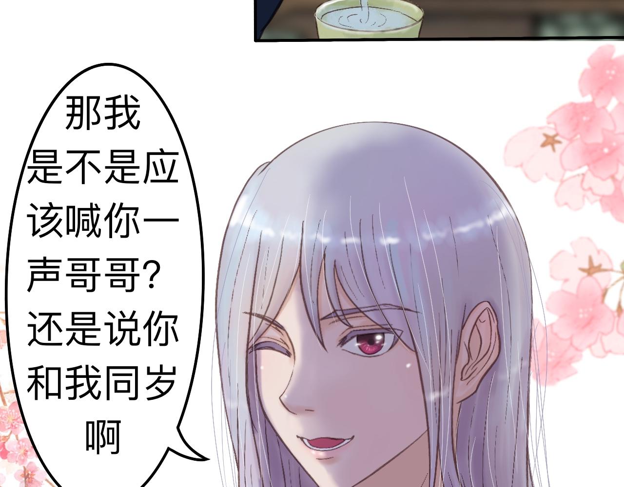 《我真的变成男的了么？》自私一下 第45页