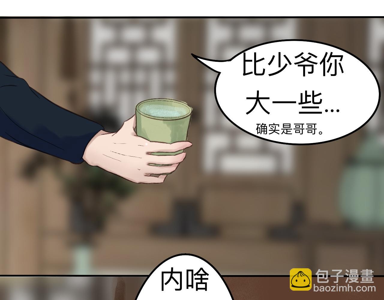 《我真的变成男的了么？》自私一下 第47页
