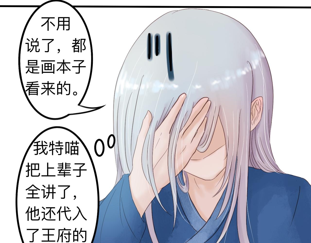 《我真的变成男的了么？》金身破了 第13页