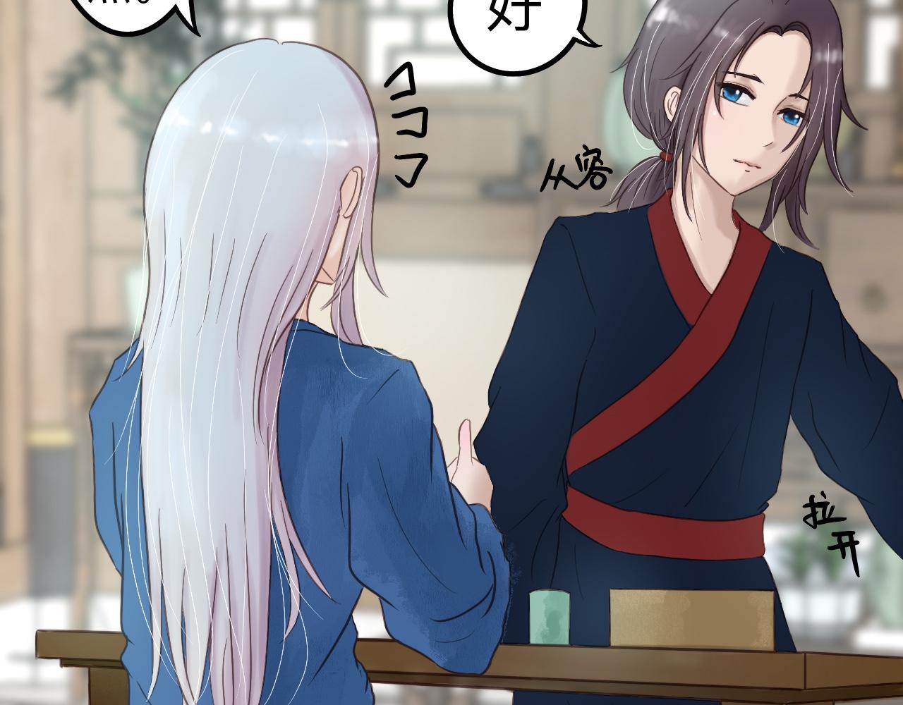 《我真的变成男的了么？》金身破了 第17页