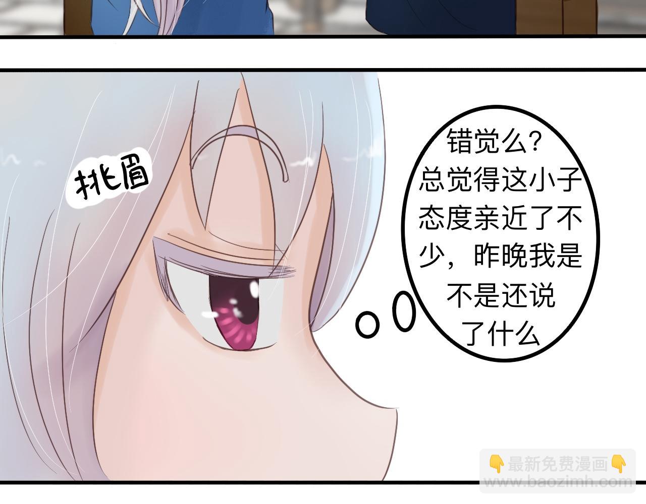 《我真的变成男的了么？》金身破了 第18页