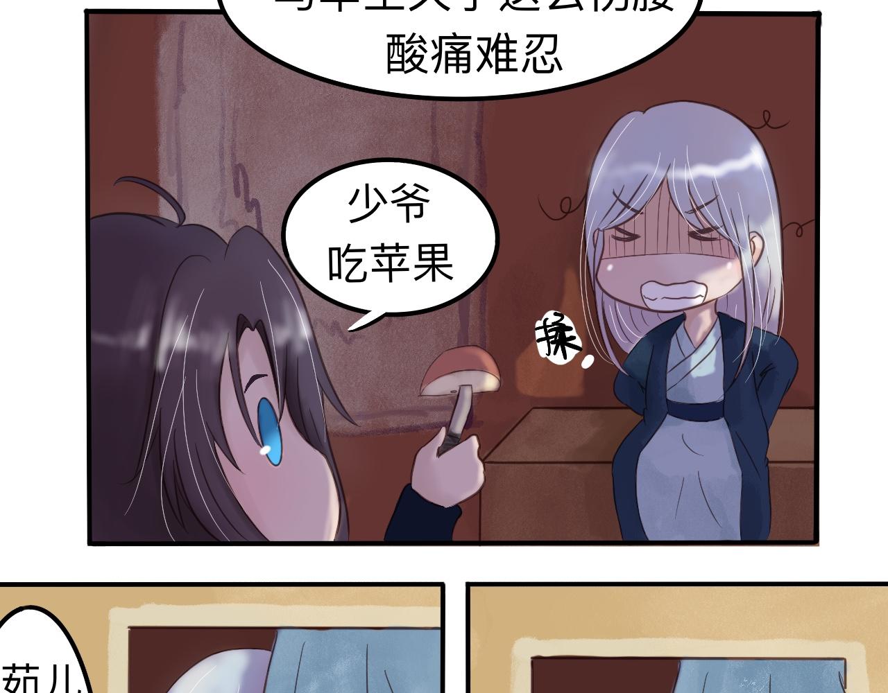 《我真的变成男的了么？》金身破了 第22页