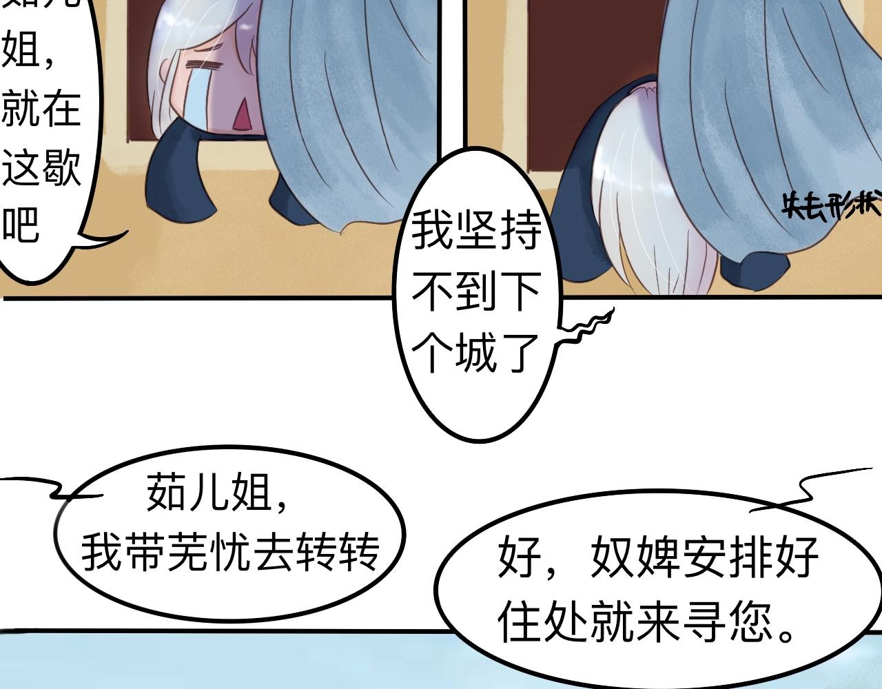《我真的变成男的了么？》金身破了 第23页