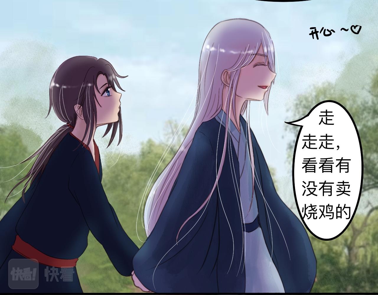 《我真的变成男的了么？》金身破了 第24页