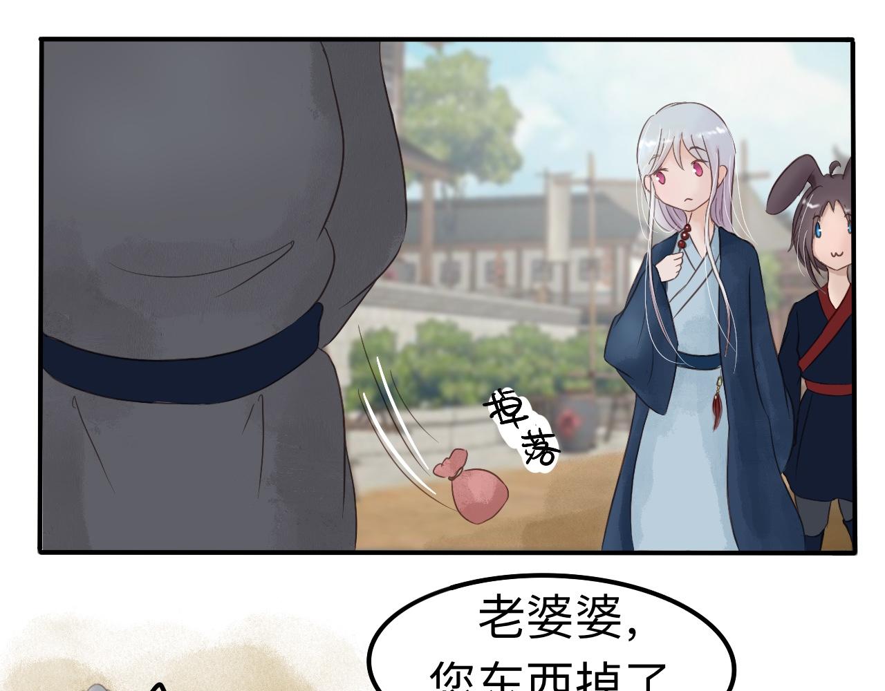 《我真的变成男的了么？》金身破了 第25页