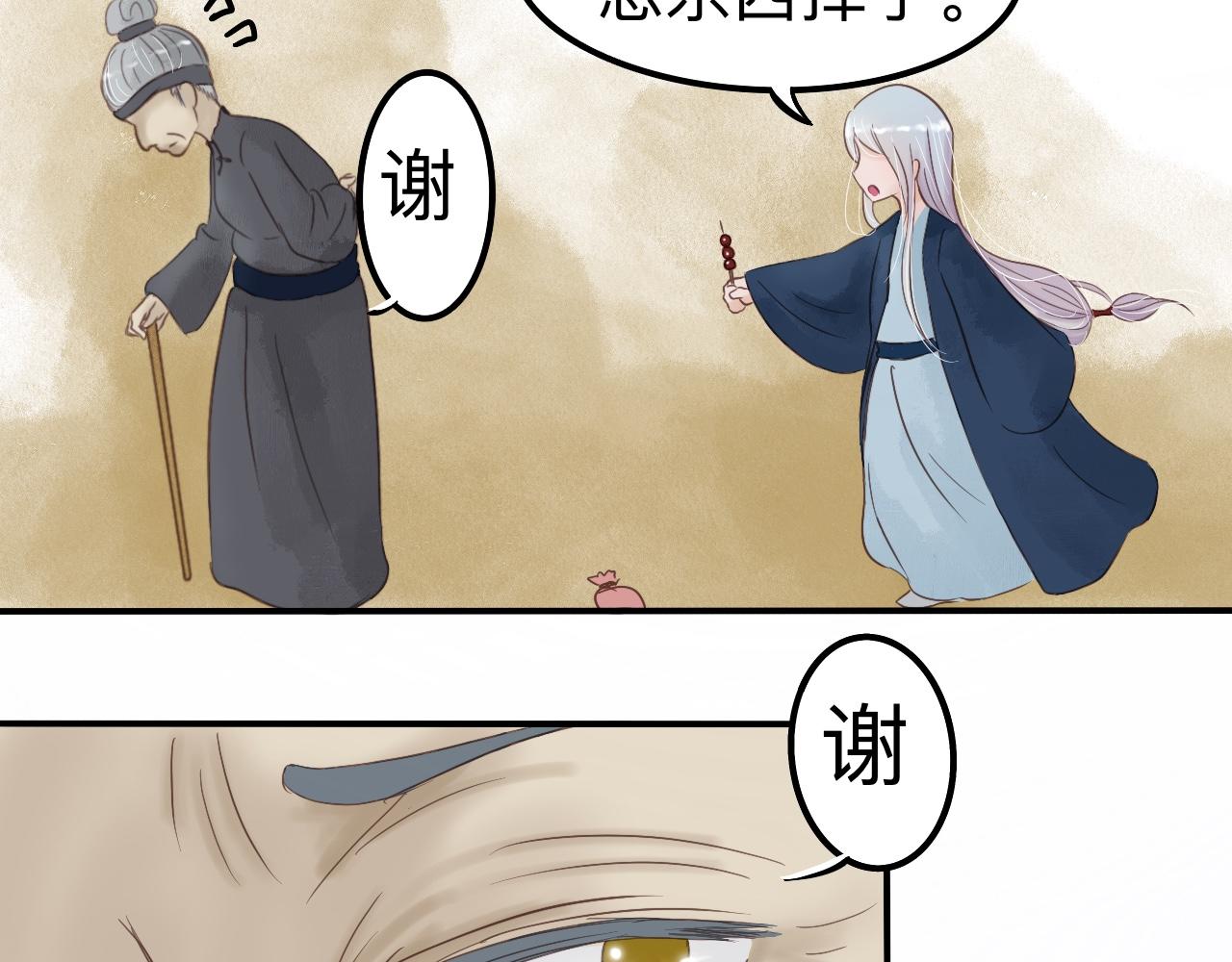 《我真的变成男的了么？》金身破了 第26页