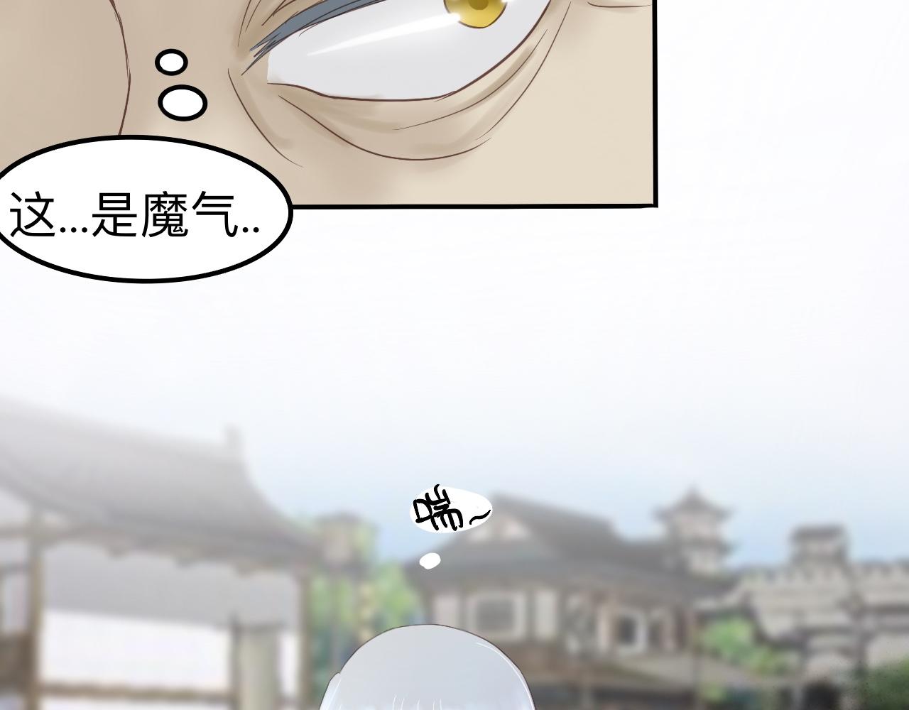 《我真的变成男的了么？》金身破了 第27页
