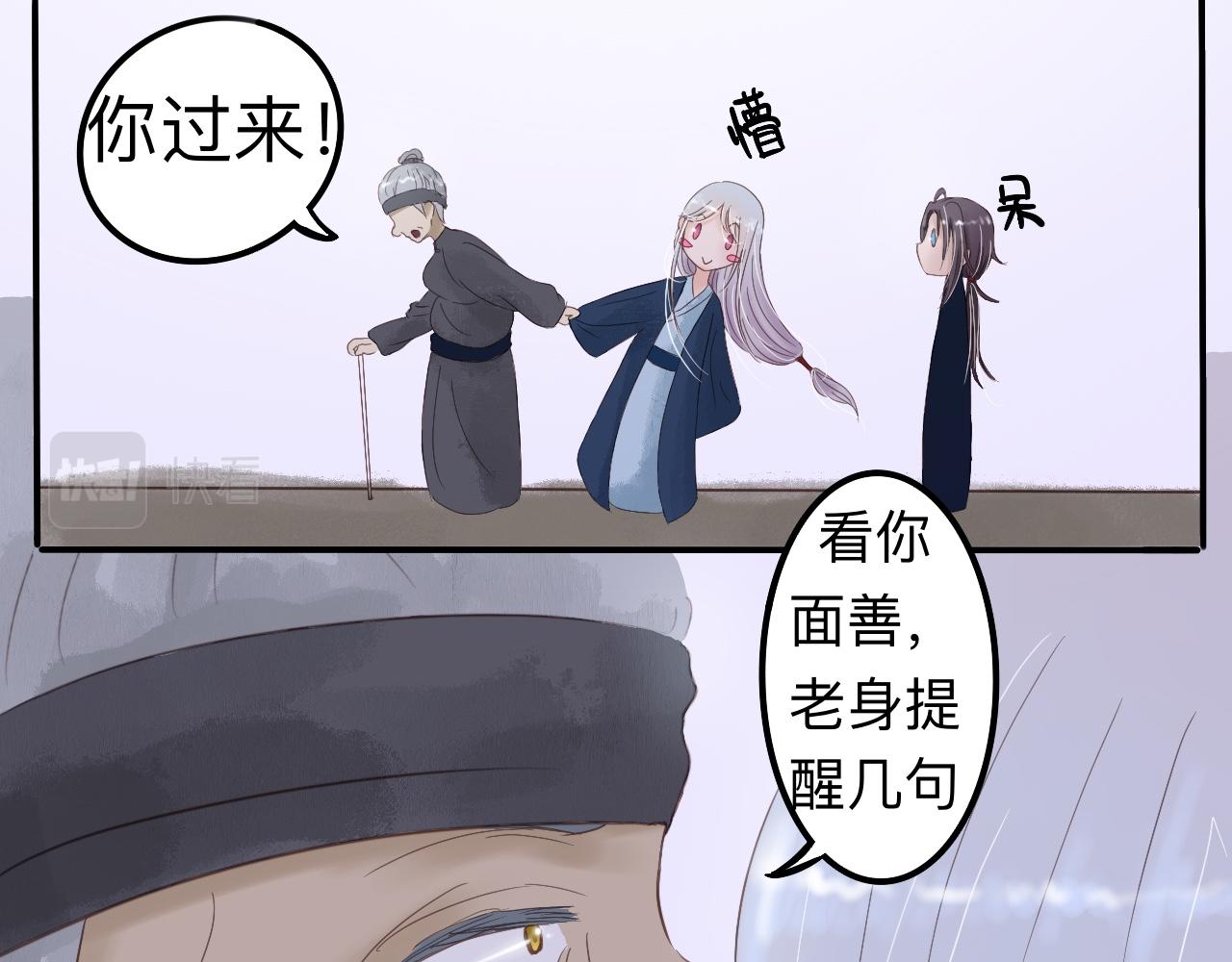 《我真的变成男的了么？》金身破了 第29页