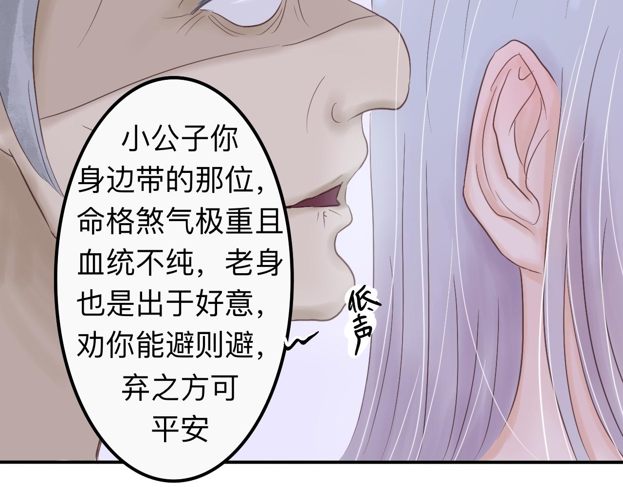 《我真的变成男的了么？》金身破了 第30页