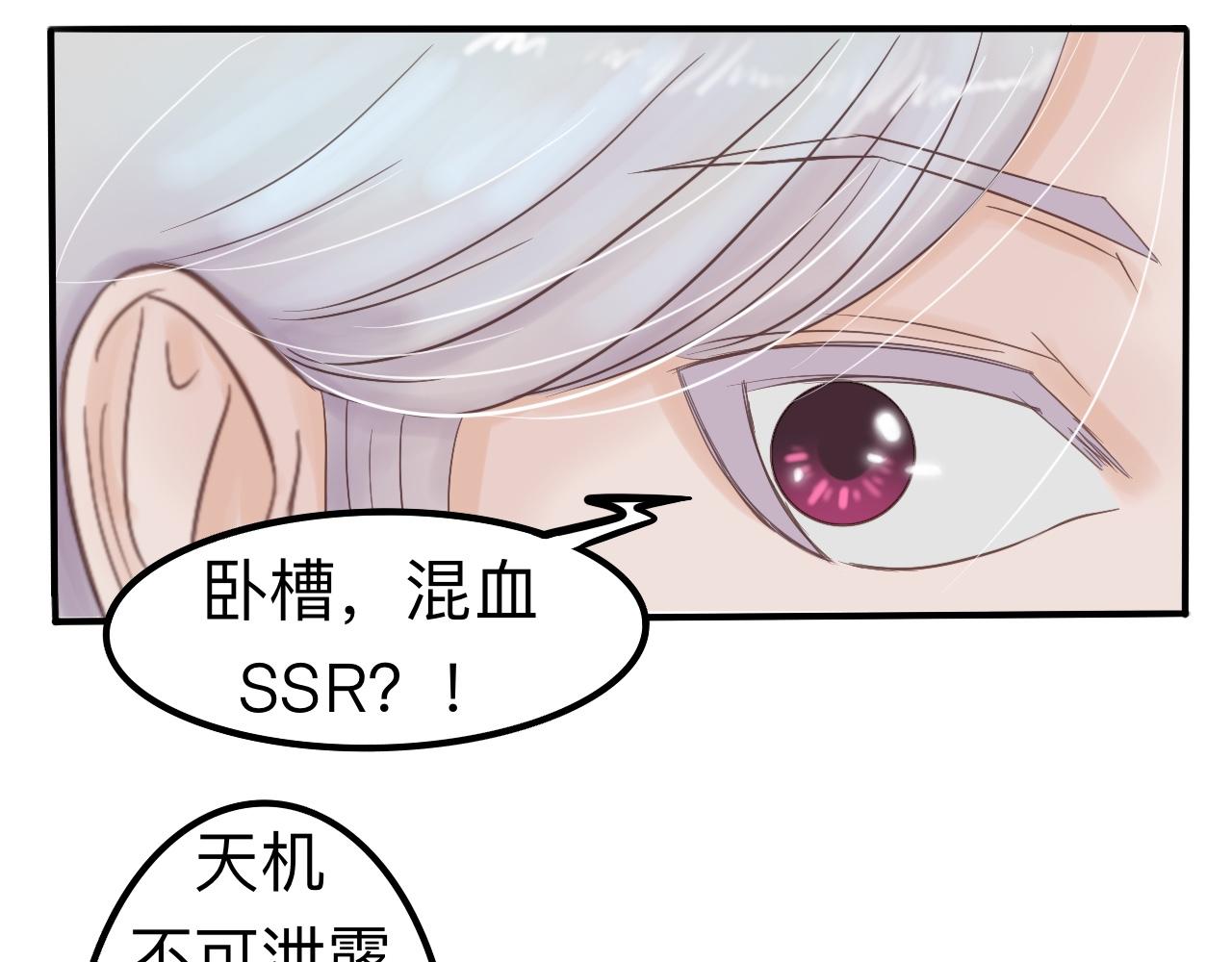 《我真的变成男的了么？》金身破了 第31页