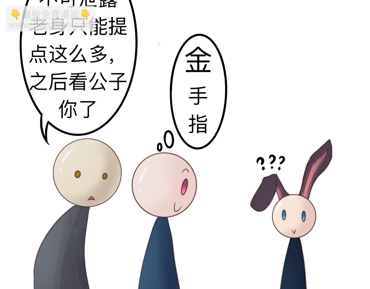 《我真的变成男的了么？》金身破了 第32页