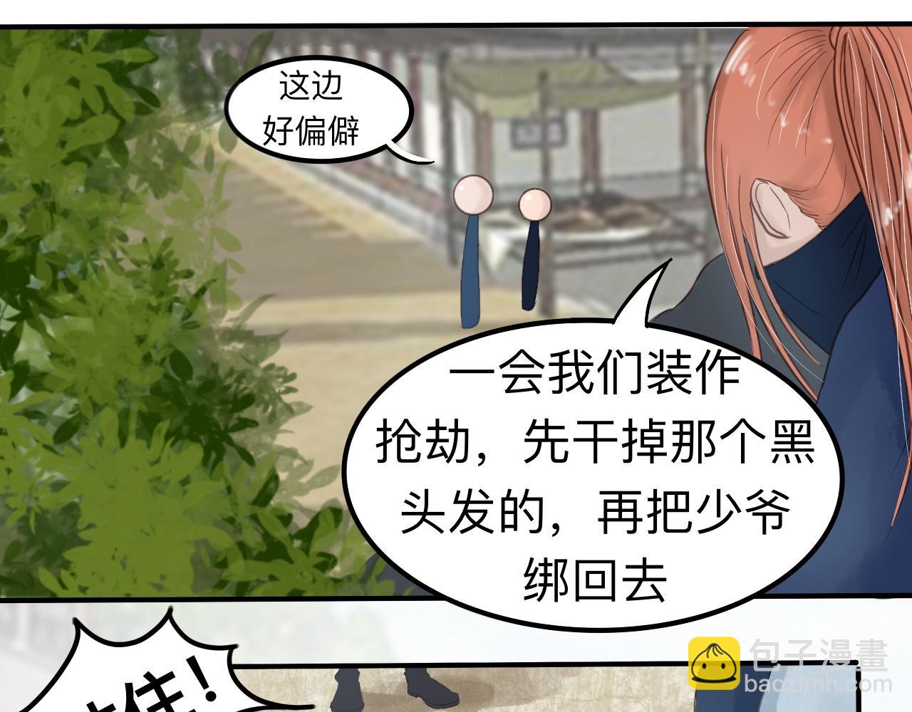《我真的变成男的了么？》金身破了 第37页
