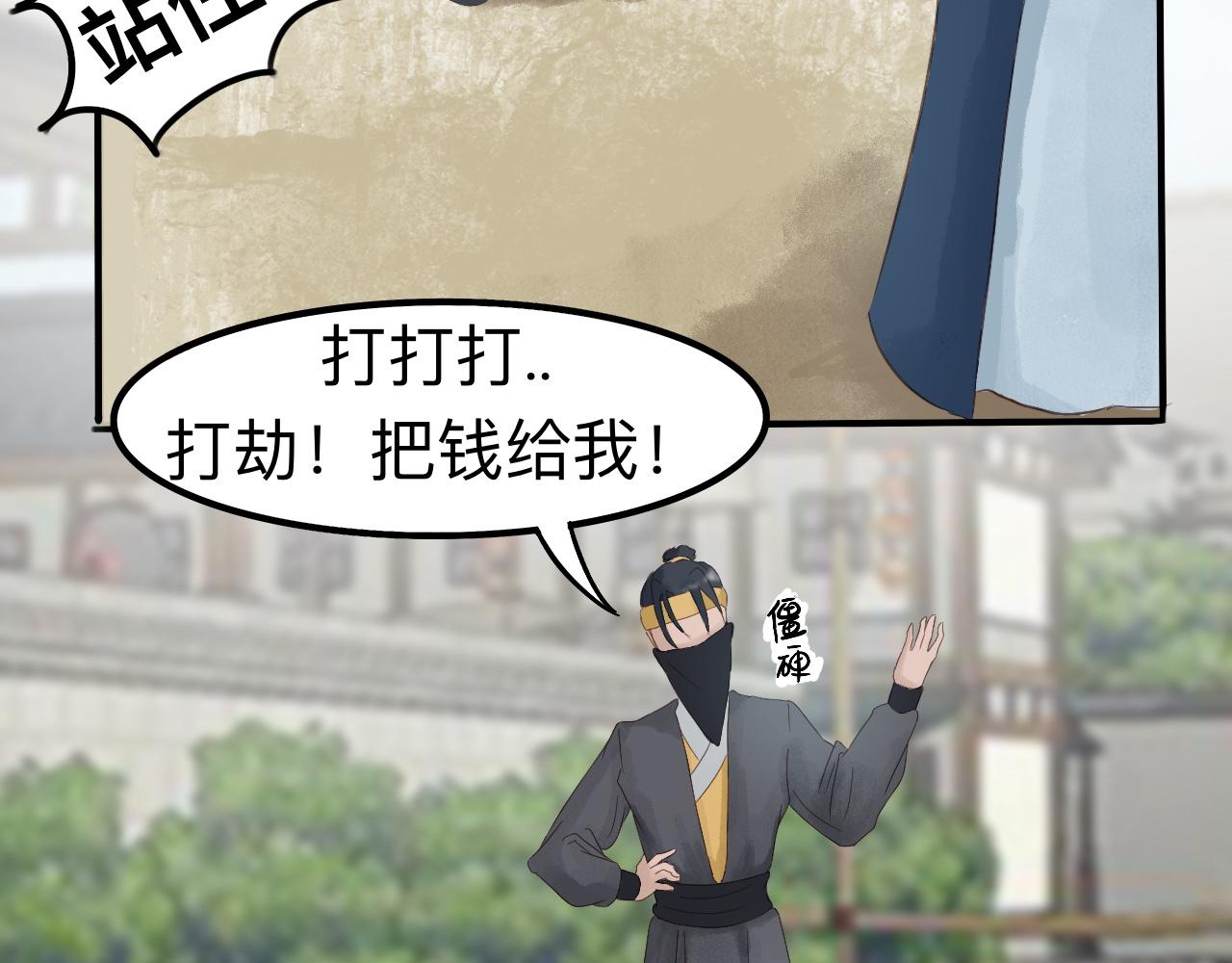 《我真的变成男的了么？》金身破了 第38页
