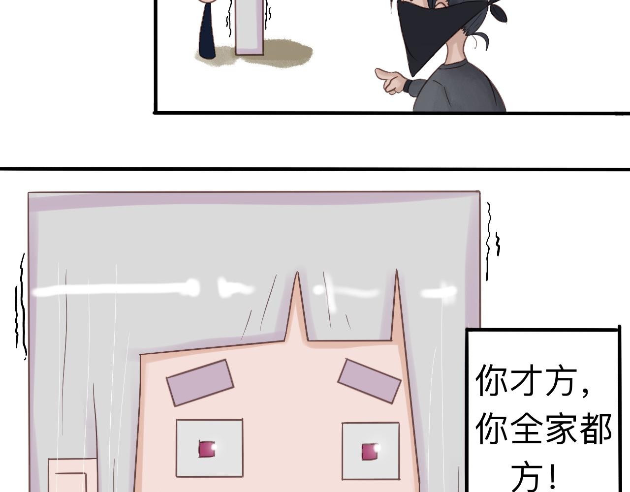 《我真的变成男的了么？》金身破了 第41页