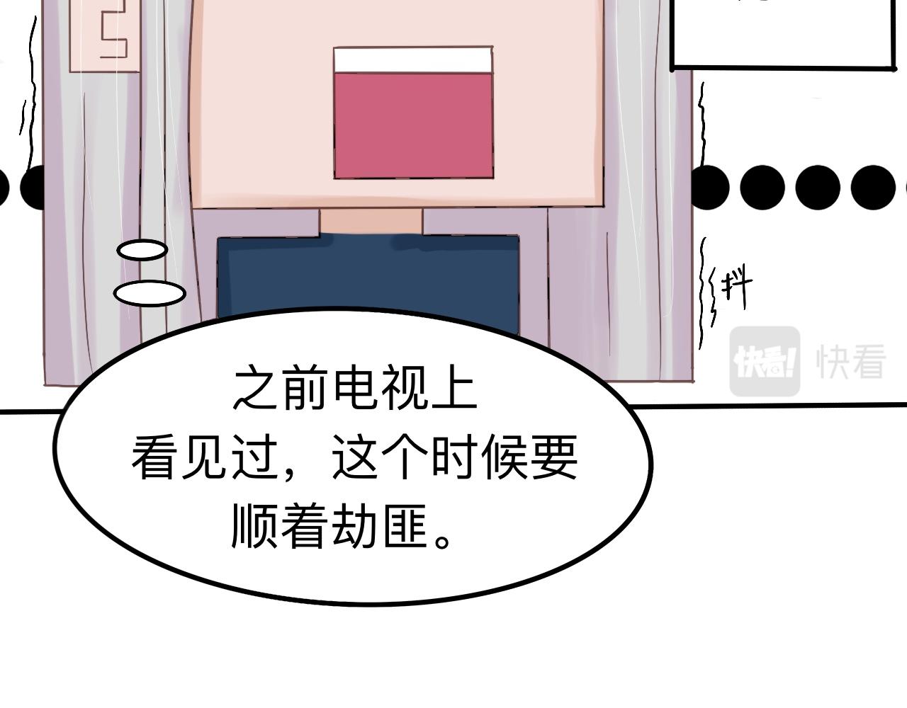 《我真的变成男的了么？》金身破了 第42页