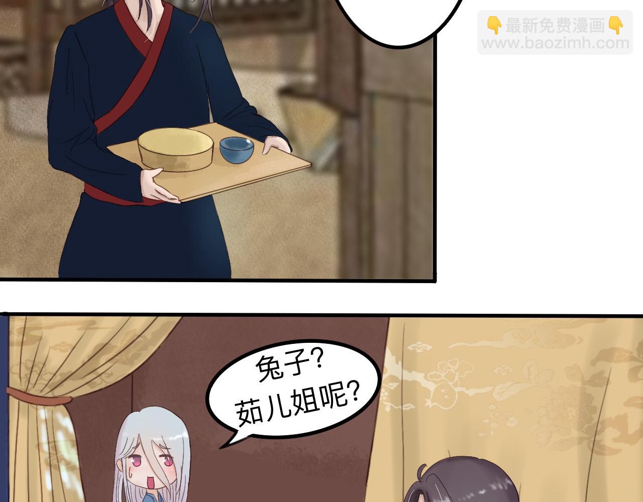 《我真的变成男的了么？》金身破了 第4页