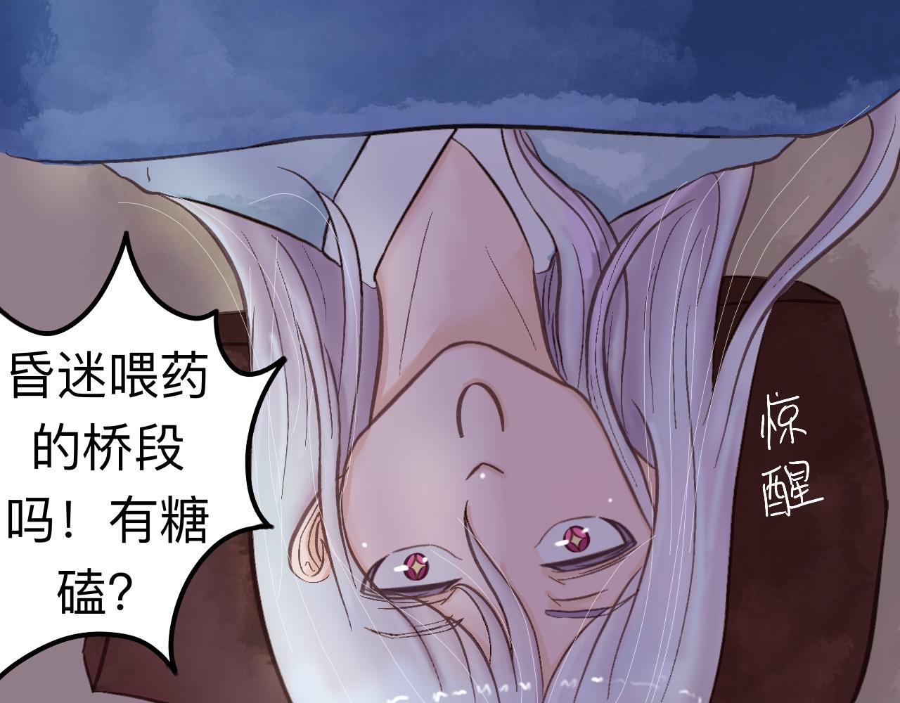 《我真的变成男的了么？》自私一下 第10页
