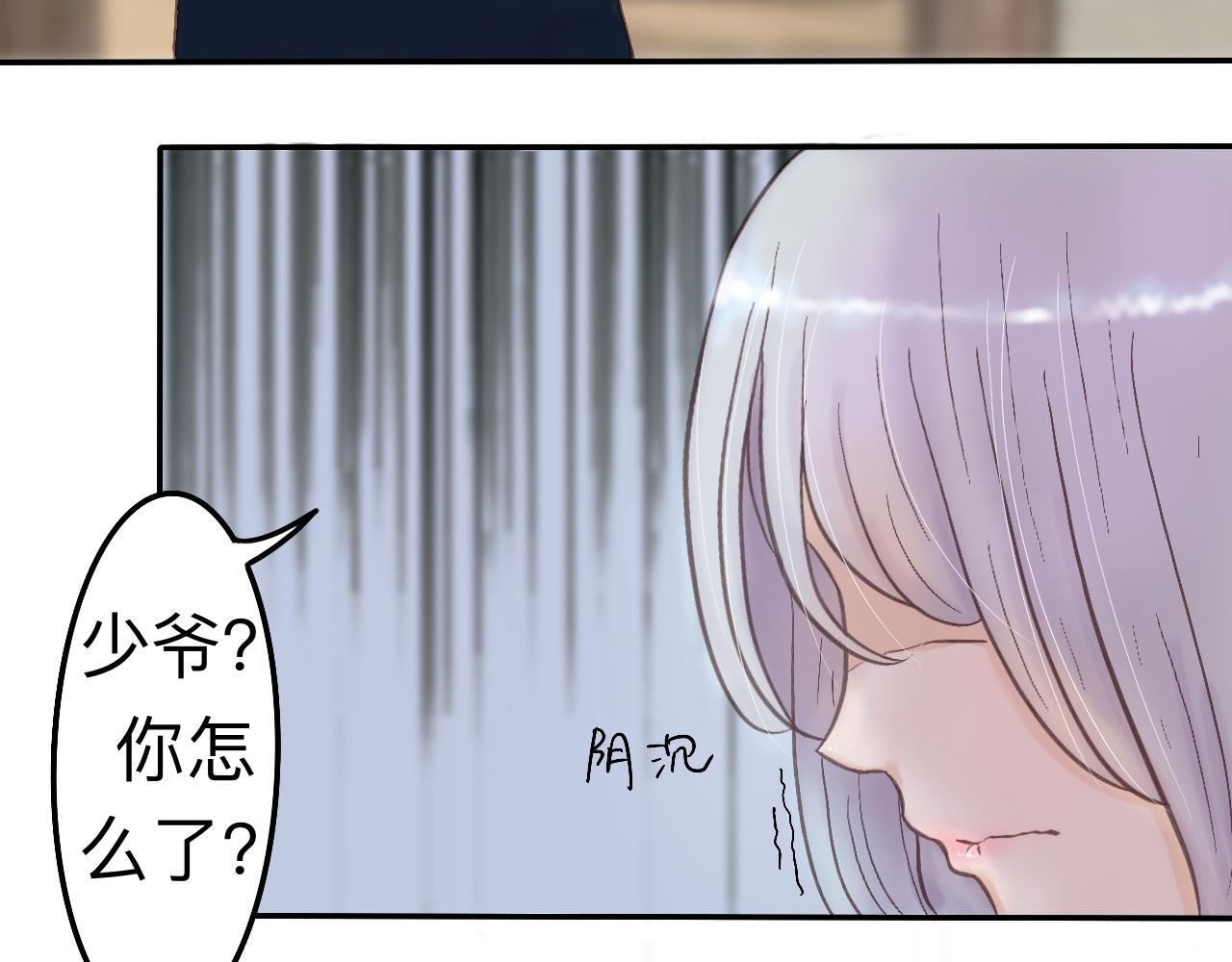 《我真的变成男的了么？》自私一下 第27页