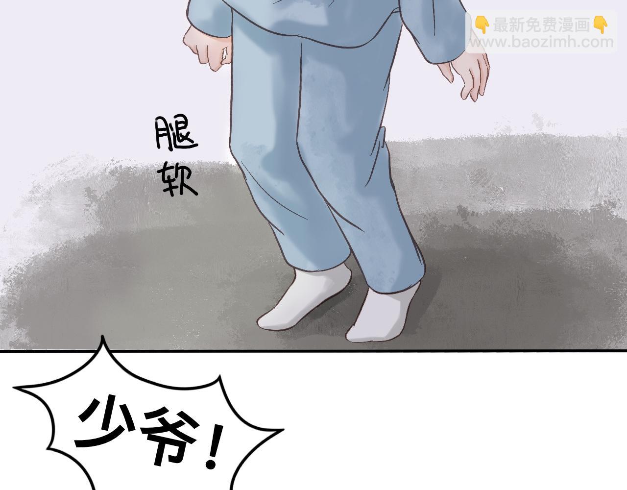 《我真的变成男的了么？》自私一下 第30页